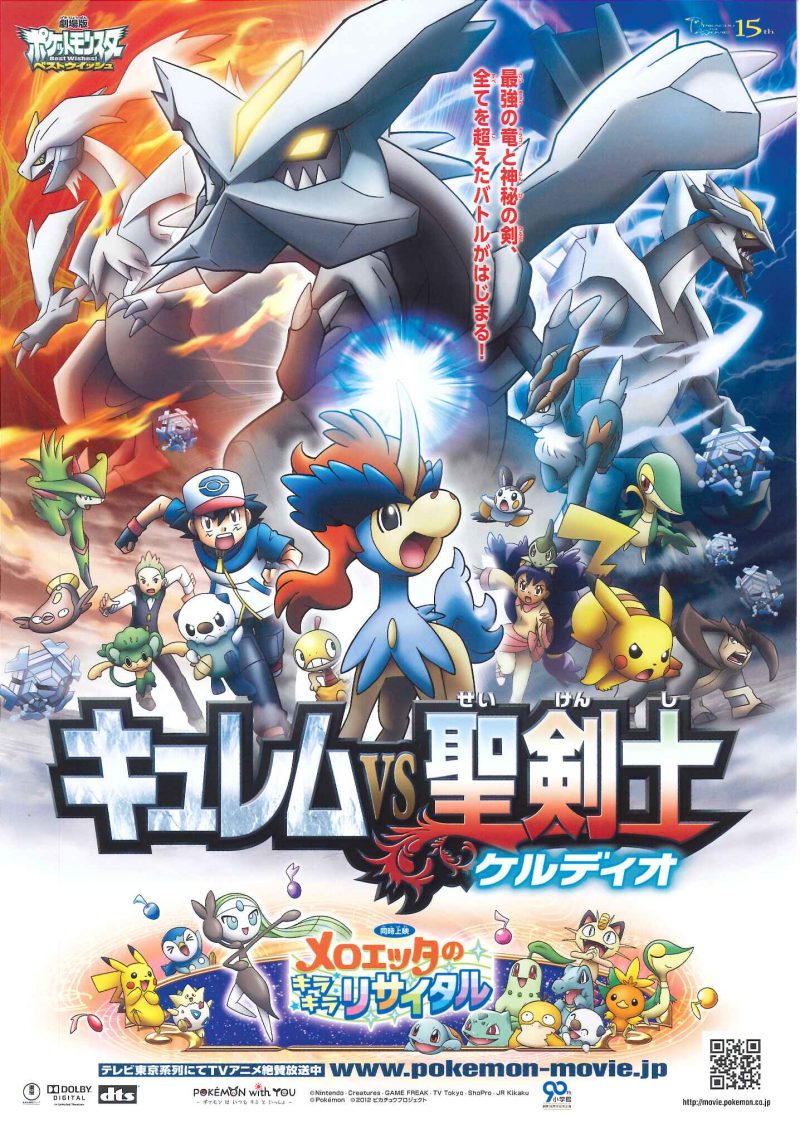 Poster de la película Pokemon: Kyurem and the Sacred Swordsman-Keldeo