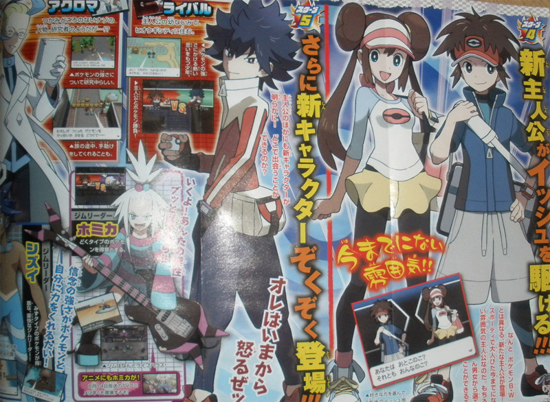 Videojuegos | Personajes de Pokémon Black & White Version 2