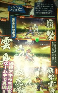 Primeras imágenes de Project X Zone