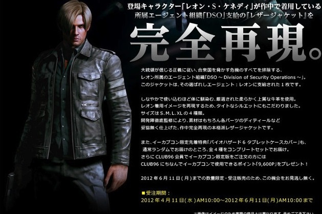 Videojuegos | Resident Evil 6: Premium Edition, con chamarra de Leon S. Kennedy