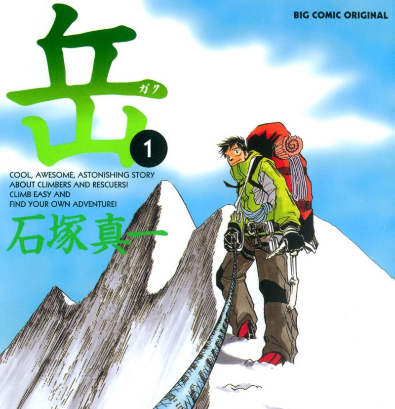 Finaliza publicación del exitoso manga Gaku: Minna no Yamma