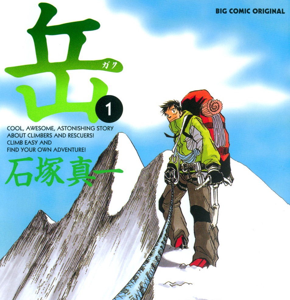 Finaliza publicación del exitoso manga Gaku: Minna no Yamma