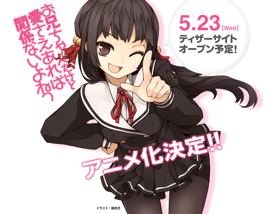 Novelas ligeras de OniAi serán adaptadas a serie de anime