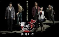 Primeras imágenes de Yakuza 5
