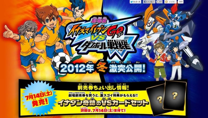 Anuncian Inazuma Eleven Go vs Danbōru Senki W