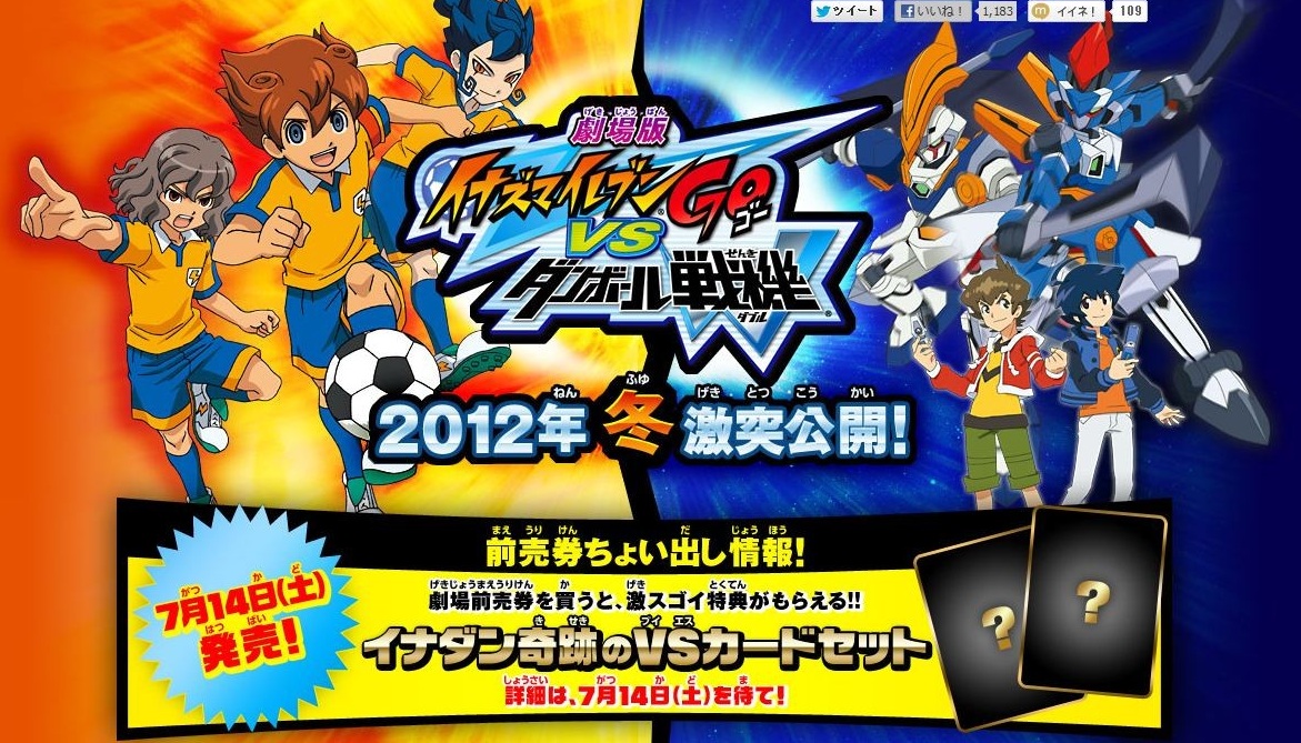 Anuncian Inazuma Eleven Go vs Danbōru Senki W, nuevo crossover en una cinta de anime