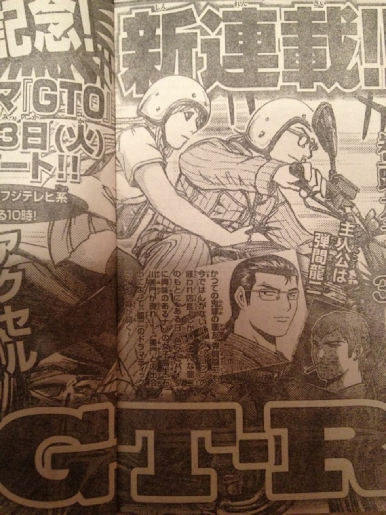 GT-R | Nuevo manga spin-off de Great Teacher Onizuka