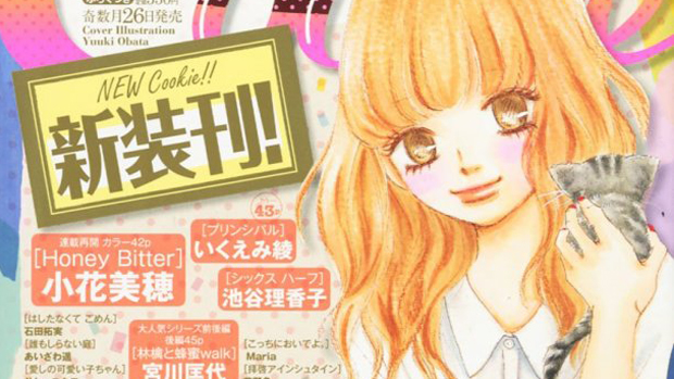 Forget-me-not será el nuevo manga de Yuuki Obata