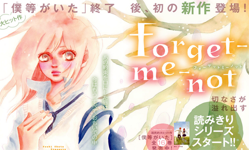 Forget me not