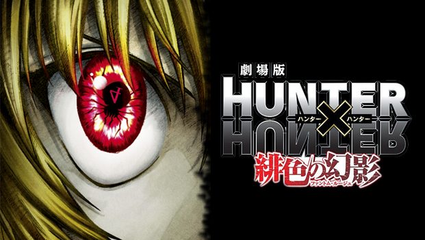 Primer teaser tráiler para Gekijōban Hunter x Hunter Phantom Rouge