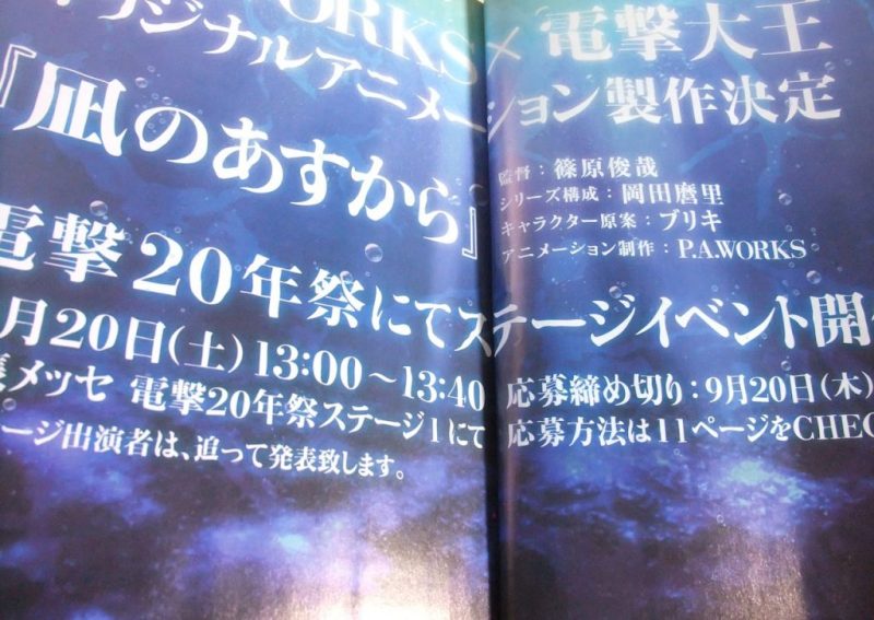 Nagi no Asu Kara, el nuevo anime original de P.A. Works