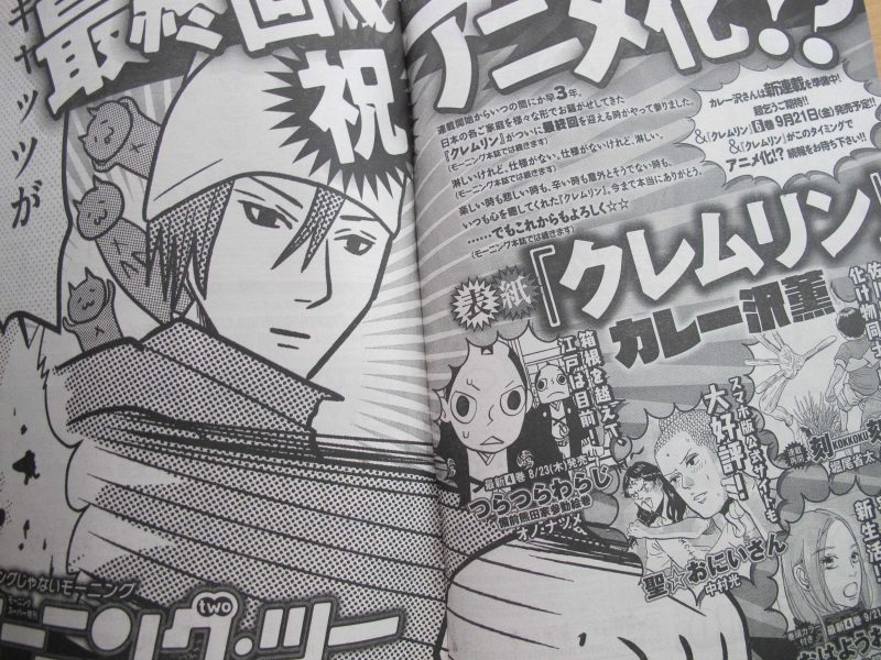 Se lanza al anime el manga cómico de Kaoru Curry-zawa, Kremlin