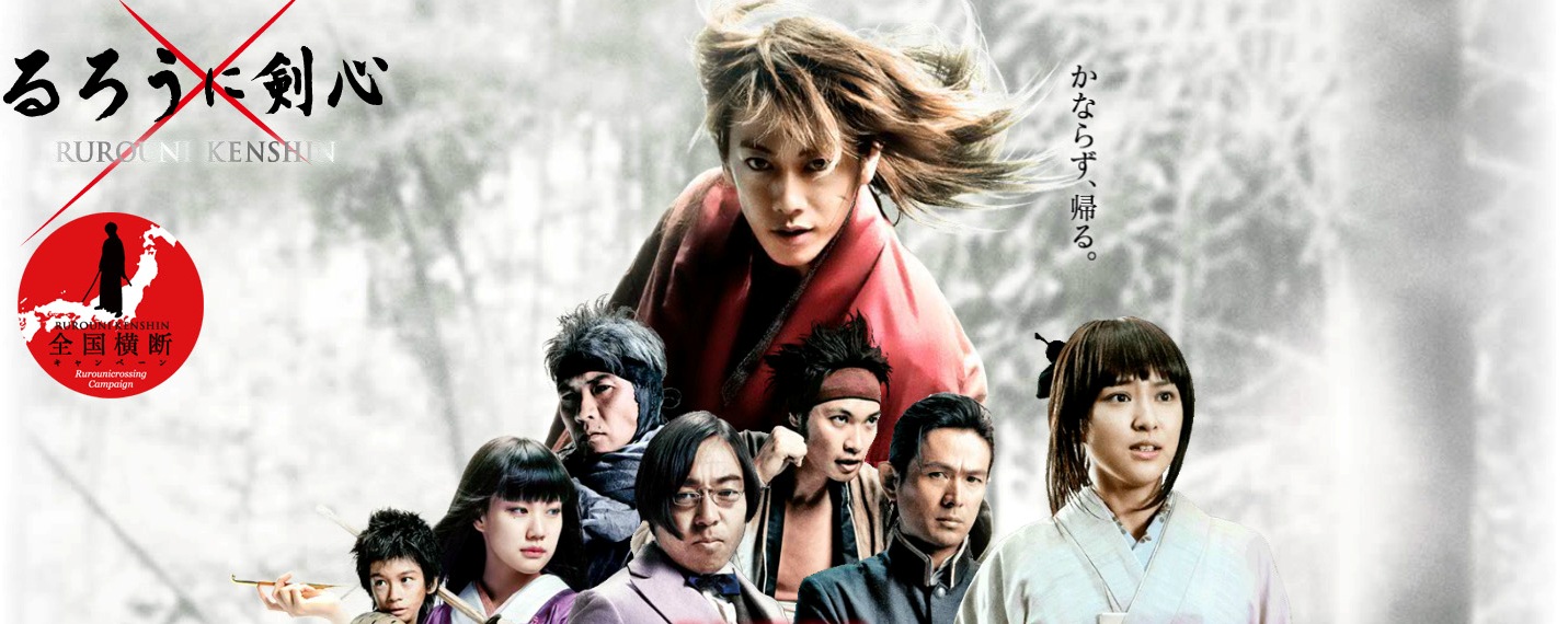 Rurouni Kenshin | Segundo tráiler live action en cuatro idiomas