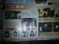 Primeros detalles de Professor Layton vs Ace Attorney