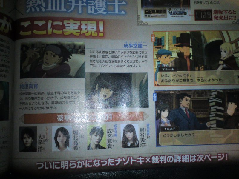 Primeros detalles de Professor Layton vs Ace Attorney