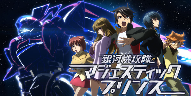 Primer teaser tráiler de Ginga Kikōtai Majestic Prince