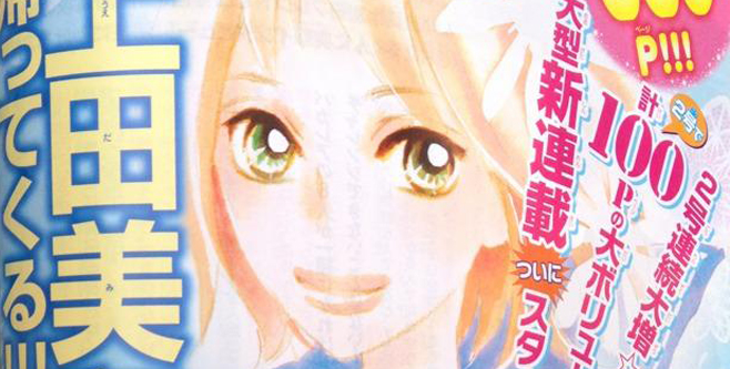 Miwa Ueda lanzará su nuevo manga: Aruite Ikō