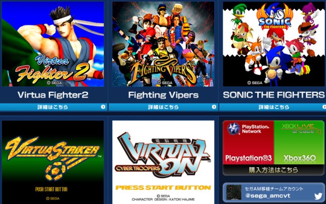 Sega anuncia su nueva colección de videojuegos, Model 2 Collection