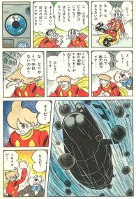 2 Imágenes del recién descubierto Mythos Cyborg