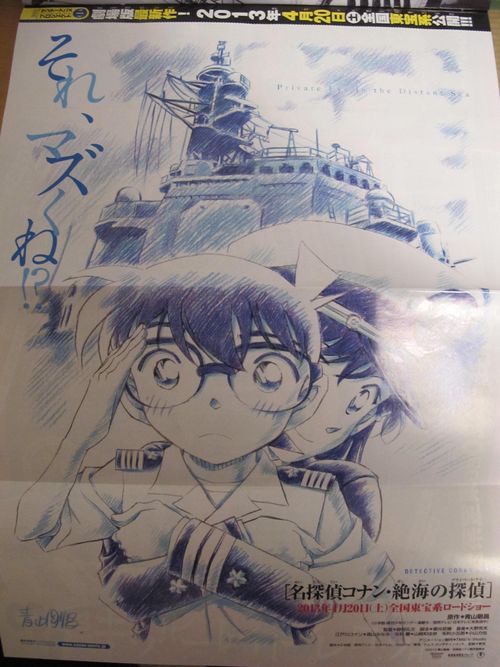 Nueva película para Detective Conan