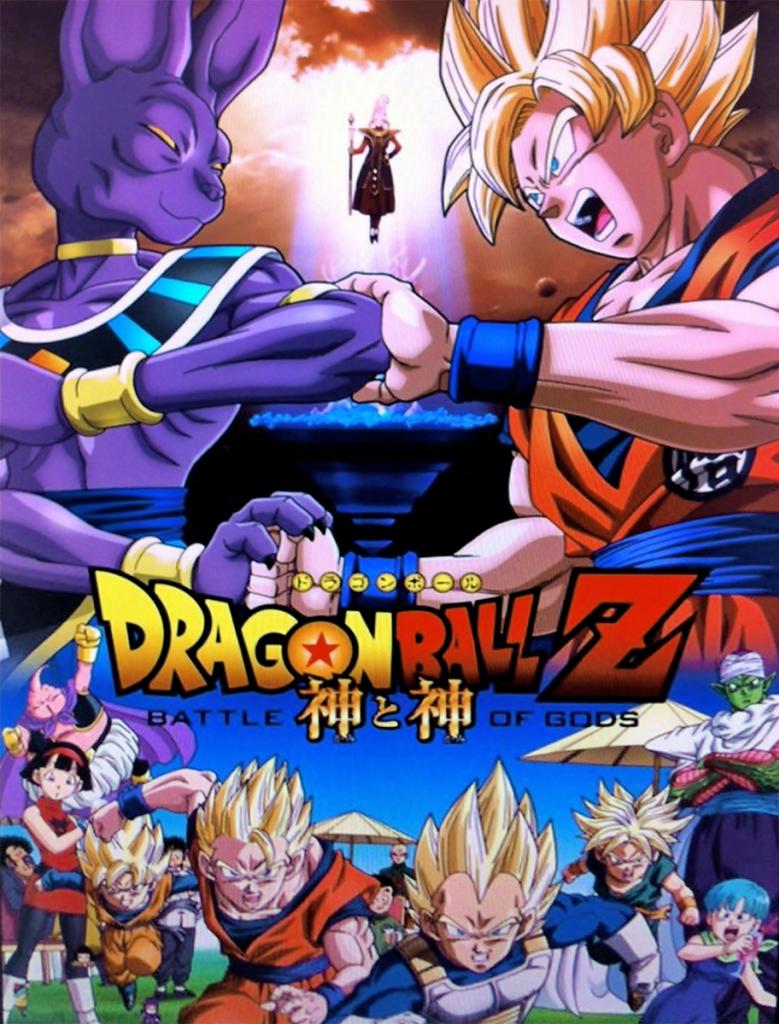 Dragon Ball Z: Battle of Gods es el nombre del nuevo filme de DBZ Dragon Ball Z: Battle of Gods es el nombre del nuevo filme de DBZ