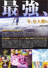 Dragon Ball Z: Battle of Gods | Toei nos muestra nuevas imágenes