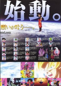 Dragon Ball Z: Battle of Gods | Toei nos muestra nuevas imágenes