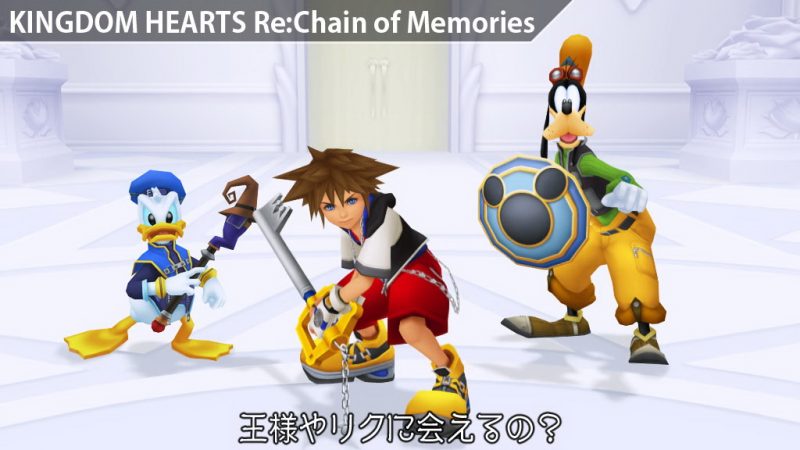Kingdom Hearts HD 1.5 Remix | Nuevo tráiler y fecha de salida en Japón