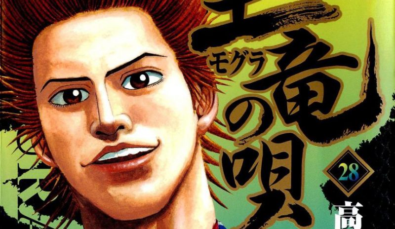 El live action de Mogura no Uta ya tiene director y actor protagónico