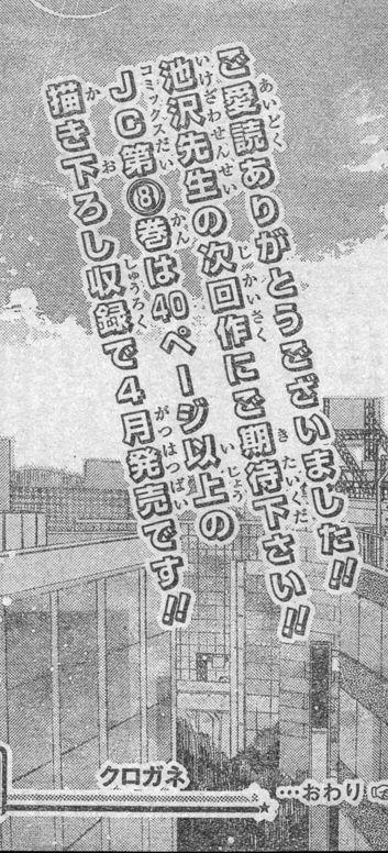 Kurogane avanza a la recta final