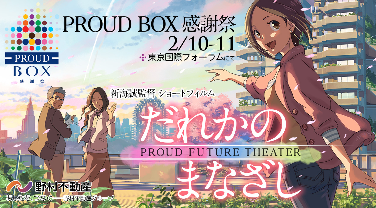 Makoto Shinkai, autor de “Cinco Centímetros por Segundo”, tiene nuevo proyecto