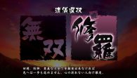 Muramasa: The Demon Blade | PS Vita