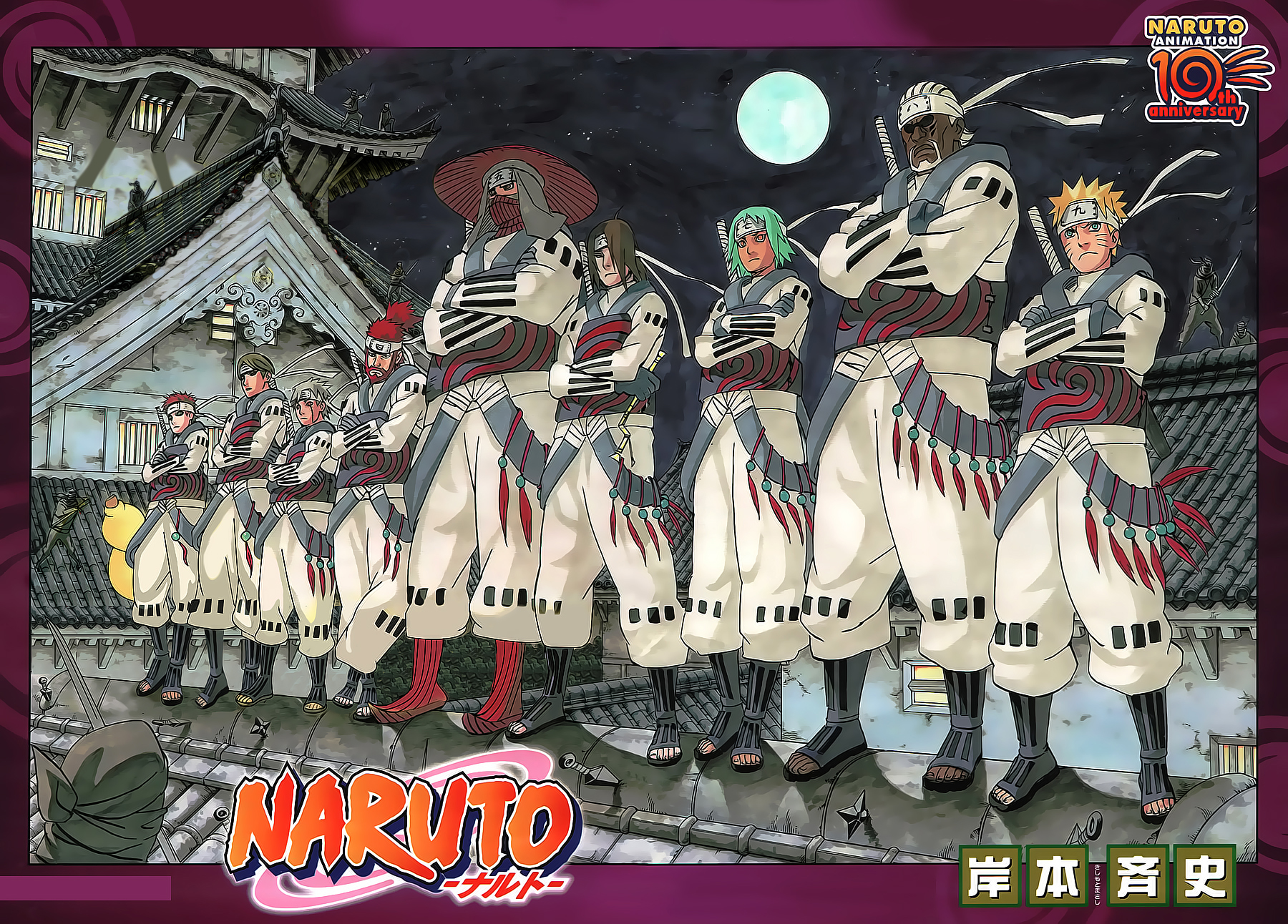 Naruto Shippuden: Ultimate Ninja Storm 3
