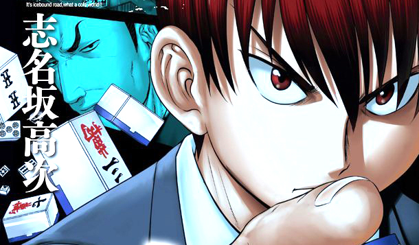 Tōhai anuncia su misteriosa adaptación en formato desconocido