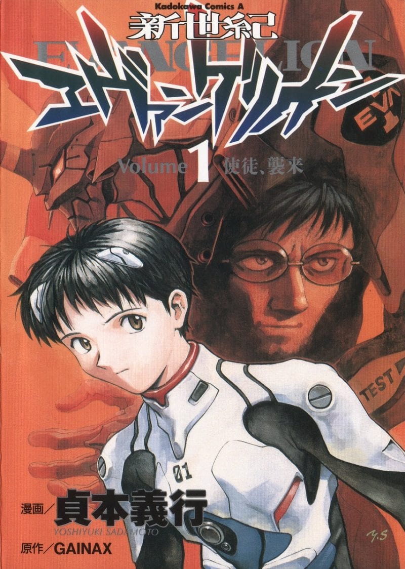 Neon Genesis Evangelion - manga