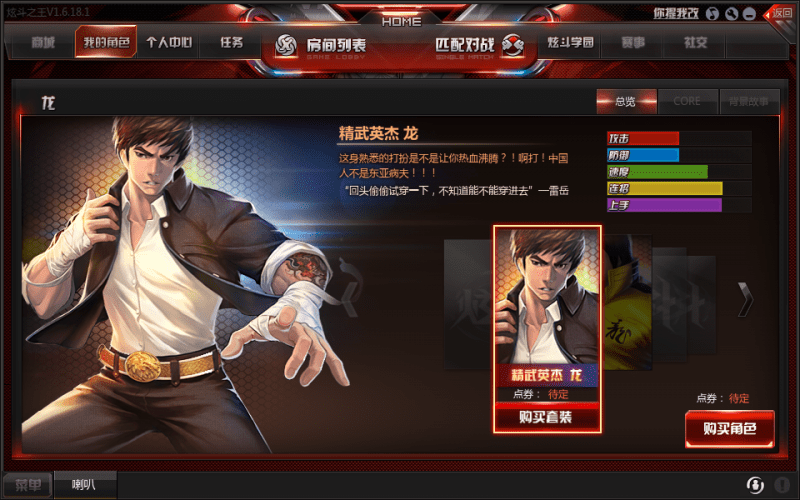 Long - Xuan Dou Zhi Wang