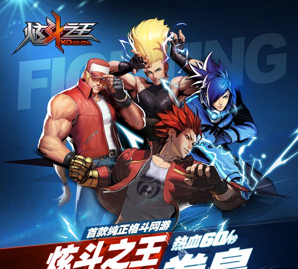 Xuan Dou Zhi Wang | Conoce al clon chino de The King of Fighters – Parte 2
