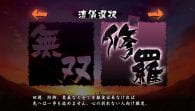Muramasa Rebirth