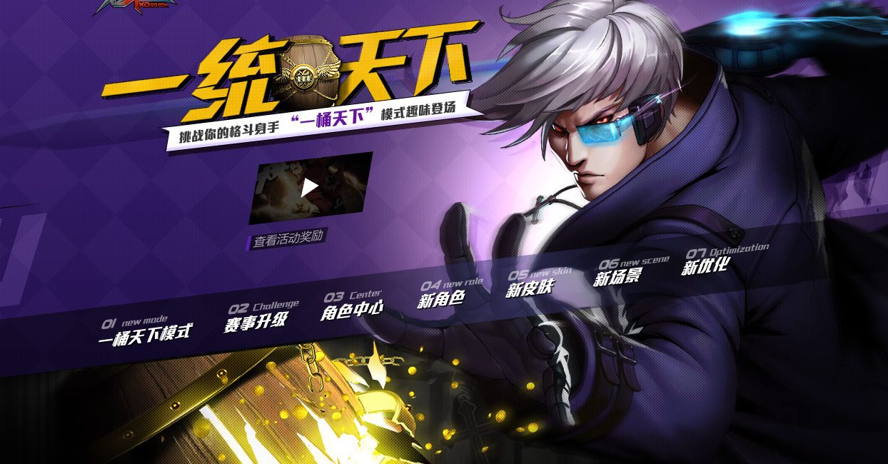 Xuan Dou Zhi Wang | Actualización: Jack, nuevos personajes filtrados y aún más sorpresas