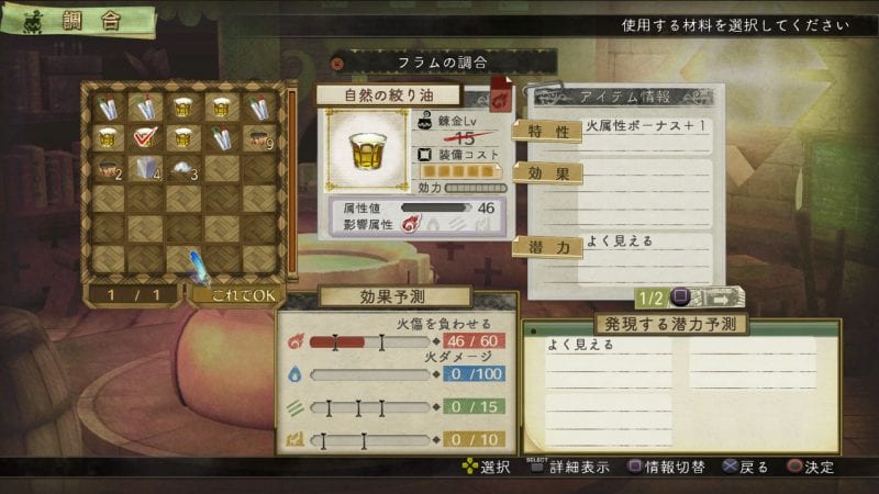 Atelier Escha & Logy: Alchemist of Dusk Sky
