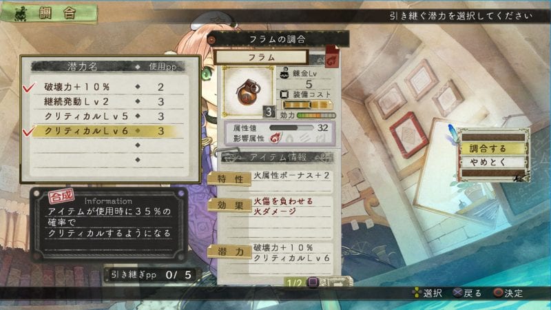 Atelier Escha & Logy: Alchemist of Dusk Sky