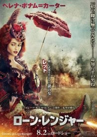 El Llanero Solitario