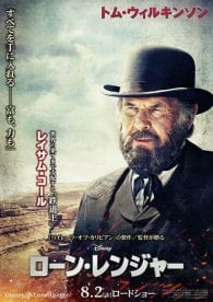 El Llanero Solitario