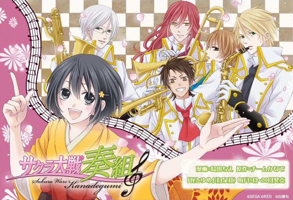 Manga de Sakura Wars: Kanadegumi termina en mayo