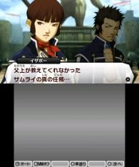 Shin Megami Tensei IV