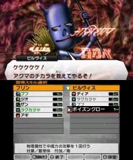 Shin Megami Tensei IV