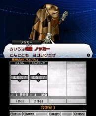 Shin Megami Tensei IV