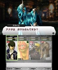 Shin Megami Tensei IV