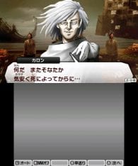 Shin Megami Tensei IV