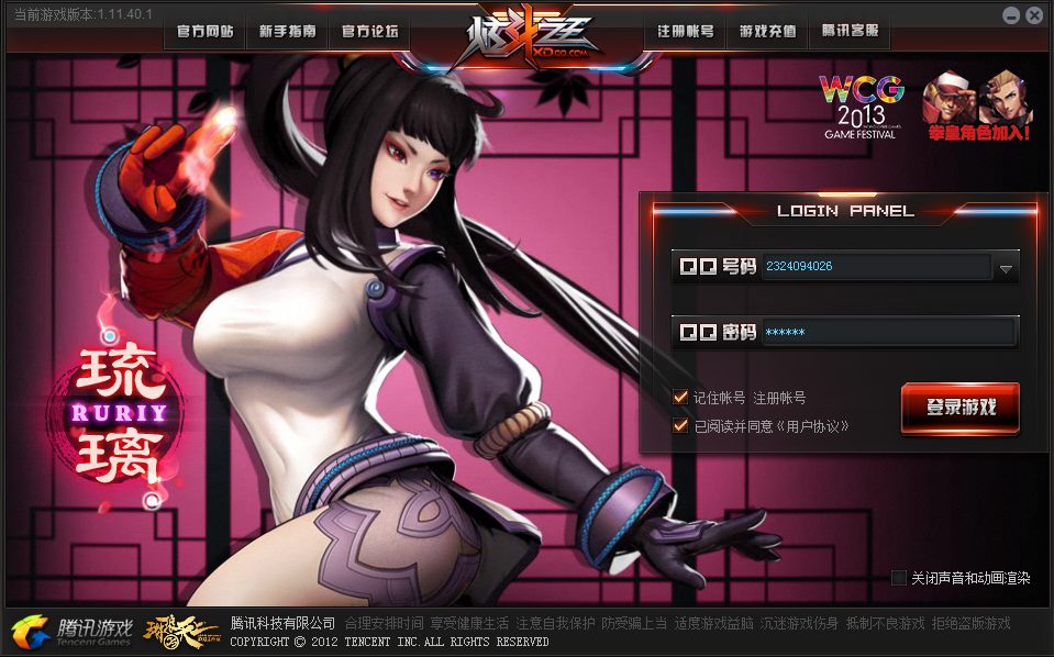 Xuan Dou Zhi Wang | Reporte de actualización 28 de Junio